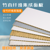 Bamboo wood fiber integrated wallboard decoration whole house quick gusset pcv wallboard stone plastic hollow seamless decorative board