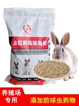 Adult Mother Rabbit Lower Milk Rabbit Grain Breed Rabbit Pet Rabbit Food Farm Meat Rabbit Belgian Grass Pink Rabbit feed 20 kilos