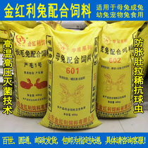Golden Red Leash Into Rabbit Grain Farm Universal Full Order Young Rabbit Grass Powder Grain Feed Pet Rabbit Food Anti Cocet 80 Jin