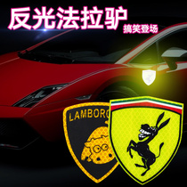 Fara donkey car stickers Lamborghini funny creative personality connotation Car reflective stickers Electric motorcycle waterproof