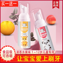 Childrens Mousse foam toothpaste Baby strawberry sweet Orange fruit flavor swallowable fluorine-free press type anti-tooth decay