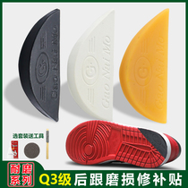 Shoe heel anti-wear repair biased sole palm grinding partial repair material patch palm non-slip abrasion resistant deviner muted