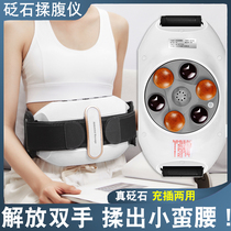 Automatic Bianbian Abdominal Moxibustion Massager Proud Prosonic Charged belly artifact