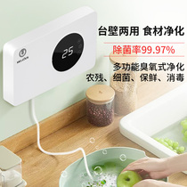 Manleyton Fruit And Vegetable Meat Cleaner Home Purifier Ozone Generator Sanitizing To Pesticide Detoxifier