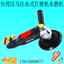 Taiwan Hanma Water Mill Stone Grinding Machine Marble Water Injection Polishing Machine Grinding Machine
