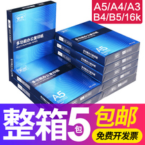  A5 paper printing copy paper a5 paper a4 paper a3 printing paper 16k printing white paper a4 printing papyrus manuscript paper 70g single pack 500 sheets office supplies B5 printing paper FCL wholesale Shu Rong