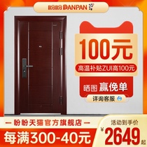 Panpan security door Gold Class A door security door household steel door entry door can be equipped with fingerprint lock