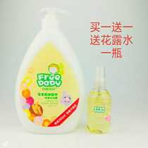 Free baby baby soft nutrition shampoo Bath two-in-one baby baby pregnant women shower gel 1000ml
