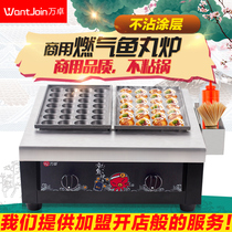 Wanzhuo octopus ball machine commercial gas fish ball stove gas octopus burner baking machine bakeware machine package
