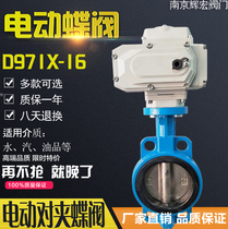D971X-16 Electric butterfly valve clamp stainless steel valve dn50 65 80 100 125 150 200 250