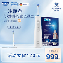 OralB Ele B Vitality oxygen tooth irrigator Germany Seiko oral cleaning tooth cleaning artifact portable water dental floss