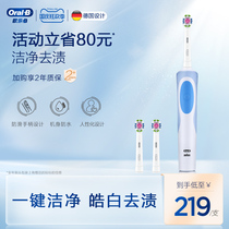 OralB Ole B adult male and female soft wool automatic electric toothbrush induction charging D12 bright Jie deep cleaning
