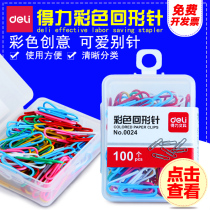 Power paper clip 0024 color creative cute paper clip financial documents Classification Storage Box 100