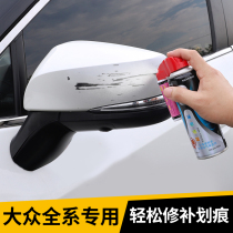 Volkswagen make-up Pen Passat Tiguan L Bora Suiteng Lavida Polar White Self-painting to scratch artifact