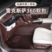 Lexus ES300RX300LX570LS500h dedicated 360 aviation soft bag car foot pad full surround