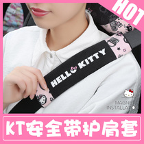 Cute car seat belt shoulder cover personality Hello Kitty car decoration female cover four-quarter safety belt cover cover sheath