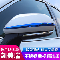 Applicable to 18-21 Camry modified rearview mirror anti-collision strip anti-scratch strip car appearance decoration supplies