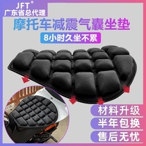 Motorcycle cushion cover sunscreen waterproof airbag inflatable electric vehicle universal seat cover breathable heat insulation cushion modification