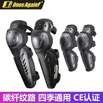 Off-road motorcycle knee pad elbow guard set summer anti-fall female knight equipment locomotive four seasons riding equipment