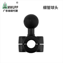 Five MWUPP thin tube ball head universal Vespa Sprint Peugeot ginger Like scooter mobile phone navigation stand