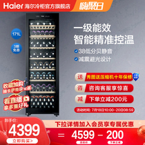 171 bottles household wine cabinet Small refrigerated wine cabinet Intelligent computer temperature control Haier Haier WS171