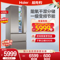 Haier Haier BCD-430WDGR dry and wet storage frequency conversion class energy efficiency air cooling frost-free refrigerator