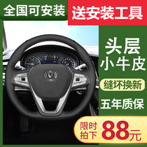 Changan cs75plus steering wheel cover leather hand-stitched Yidong cs35plus Auchan x7cs55 Yuexiang v7 handle cover