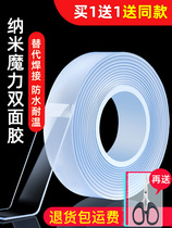 Double-sided tape high-viscosity car special strong adhesive for cars without marks on both sides foam sponge tape