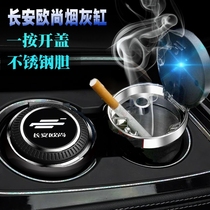 Changan Auchan x7 x5 car ashtray Cosai 5 Coshan EV CX70A Auchan A800 A600 dedicated