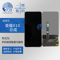 Yihui screen is suitable for glory X10 enjoy 20plus 20E screen assembly LCD glass display