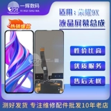 Экран Yihui подходит для Huawei Honor 9x Honor 9xpro Total Touch LCD Внутренний и внешний дисплей
