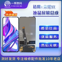 Экран Yihui подходит для Huawei Honor 9x Honor 9xpro Total Touch LCD Внутренний и внешний дисплей