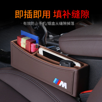 Car storage box seat gap crack BMW 3 storage box 5 series X1 X3 X5 car supplies interior modification