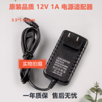 Universal Jingchen label machine adapter 12V1A label printer B11 B50 label machine charger power supply