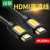 Green Lian hdmi line HD line 4K computer TV projector set-top box data cable 2 0 Cable 1 5m hdml line hdni line 1 4 extended line hdim line 10 m line