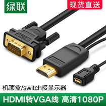 Green Lian hdmi to vgaa cable for PS3 computer TV connection millet box Display Adapter hdmi to vja connector notebook projector converter power supply HD video cable