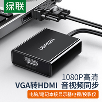 Green VGA to HDMI converter with audio power cable Computer desktop connection TV monitor projector HD video adapter cable Notebook vja male to htmi female adapter
