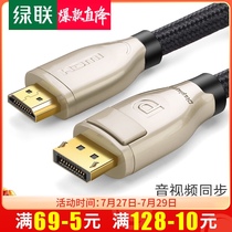 Green dp to HDMI cable 2 0 Laptop graphics card DP interface head connection projector display screen TV 60Hz converter head extension 1 1 5 2 meters 4K high-definition video head extension 1 1 5 2 meters 4K high-definition video head extension 1 1 5 2 meters 4K high-definition video head extension 1 1 5 2 meters