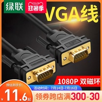 Green VGA cable Computer monitor cable Projector data cable mutual transmission video cable Host extension cable Desktop display extended 3 meters 5m male to female HD 10 15 transmission vja cable