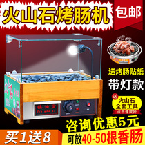 Electric volcanic stone sausage machine stone grilled sausage small household commercial hot dog machine with stall Gas Gas
