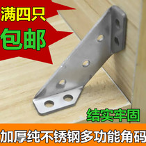 Thickened stainless steel corner code three-sided fixed multi-functional furniture hardware connection accessories wrap corner universal angle iron