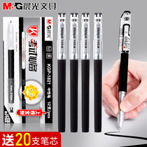 Chenguang Youpin gel pen 0 5 Student water pen black signature pen ballpoint pen water-based pen refill this taste test special quick-drying carbon 0 38 Confucius Temple blessing stationery office series