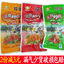 Ronghua bubble duck paw Fujian Longyan Hakka Yongding Xiayang Bubble duck Paw Hakka Tulou Duck paw Western Fujian specialty