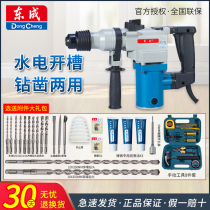 Dongcheng electric hammer electric pick dual-use impact drill High-power concrete hammer drill Industrial grade electric hammer Dongcheng electric tools