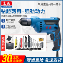 Dongcheng flashlight drill Flashlight transfer drill Dongcheng electric hand drill tool pistol drill Small screw drill Household 220v