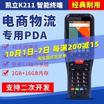 KAICOM Kaili K211 data collector Zhongtong Yunda Shentong Suning Express Bazaar handheld PDA
