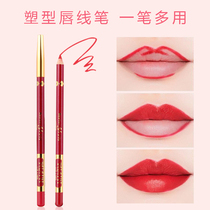 Lip line Pen female waterproof long-lasting non-decolorizing hook line lipstick lip brush tattoo lip positioning pen beginner