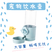 Cole Duck Kettle Water Bowl Pet Drinking Water water feeder suspension Drinking water Drinking water Drinking water Drinking water dispenser Pet Pet Pet