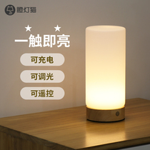 Rechargeable wireless desk lamp touch sensor lamp bedroom creative remote control night light Net red sleep lamp bedside lamp