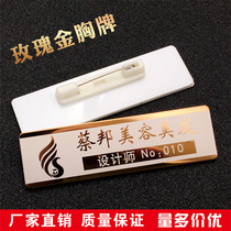Stainless steel badge custom-made high-end catering hotel staff badge custom number plate production metal work badge